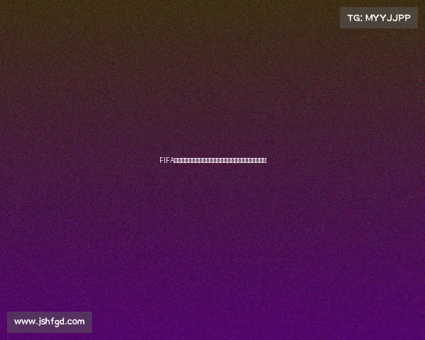 FIFA手机版世界杯模式玩法技巧全攻略从入门到精通指南解析版