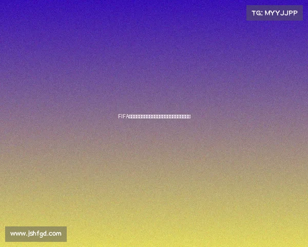 FIFA世界杯购票全攻略及官方购票流程详解与实用技巧指南