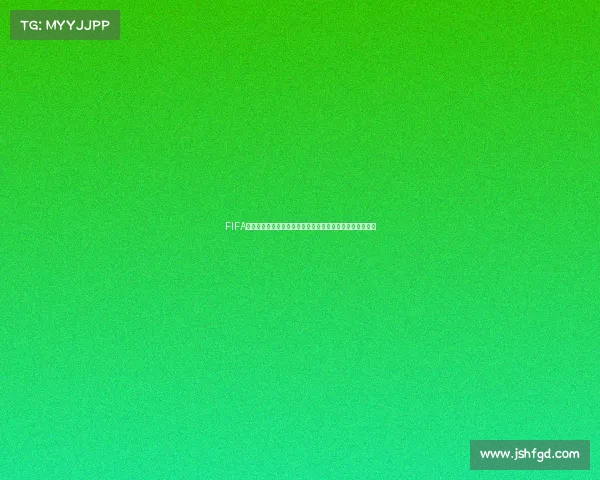 FIFA足球世界世界杯交换点数全解析获取技巧高效兑换攻略指南